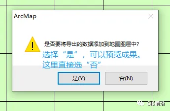 按图幅号批量裁剪和命名影像操作流程_java_17